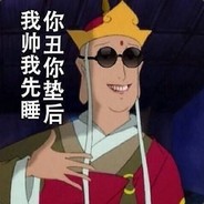 火之高兴