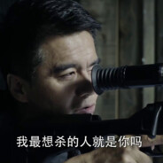 胜天半子祁同伟つ