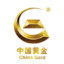 中国黄金