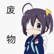 天才美少女 大大蛙 大人z