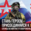 Avatar of player присоединяйся к своим