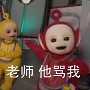 我是萌新让让我