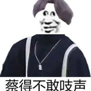 96岁带病看黑咝