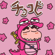 春日部防卫队 野原广志