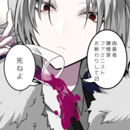 黒猫凜(Яin)