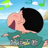 喝一口你的旺仔