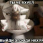 Тето груша