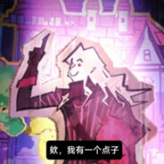 我从来没有觉得野排队友聪明过QWQ