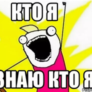 кто то