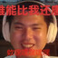 杨慕变阿萨拉小兵了
