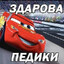 Артур Арматура