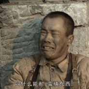 就你TM叫夏洛啊