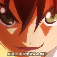 牢底，我要对你开大了