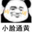 小小怪下士