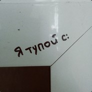 ПОДПЕРХОТНЫЙ