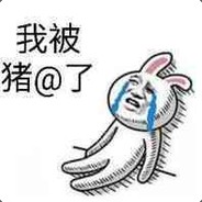 本地人.请勿掏枪