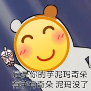 枪马是我的问题？