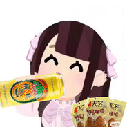 広東スタイルの地雷女