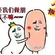摇摇晃晃摇