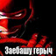 Аватар