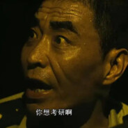 满嘴顺口溜你想考研啊