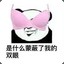 撒旦