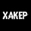 X.A.K.E.R