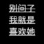 上应大第一才子佳航