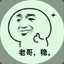小儿郎、