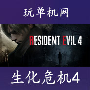 玩单机网35（PLAYDANJI.COM