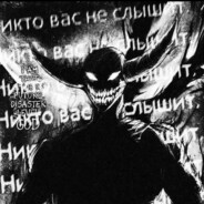 Хуесос228 FAIL