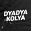 DYADYA KOLYA
