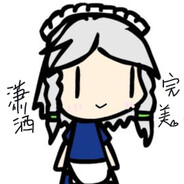 妹抖十六夜咲夜