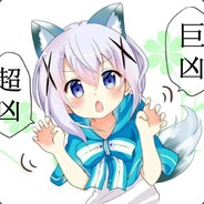 超🐻凶，巨凶！