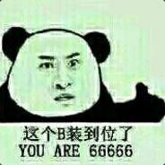 真·杰宝·沙雕·新手