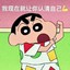 成日梦