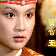 怡红公子 贾宝玉