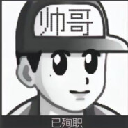 翻斗花园第一狙