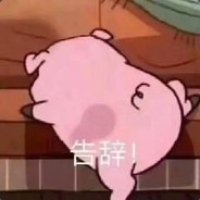 爹爹