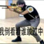 鸡哥