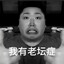 我很聪明