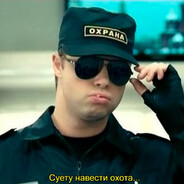 Охранник лоу таба