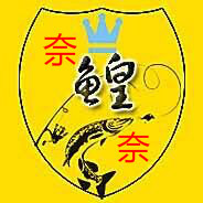 你就是个臭虫而已小fw