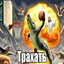 8.5 с яйцами