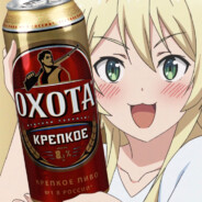 Любитель пиво