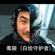 你看起来真好笑：D