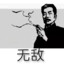 寒