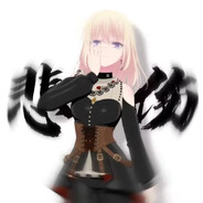 Mujica 第一深情 三角初华