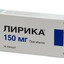 Лирика