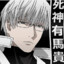 Arima Kisho